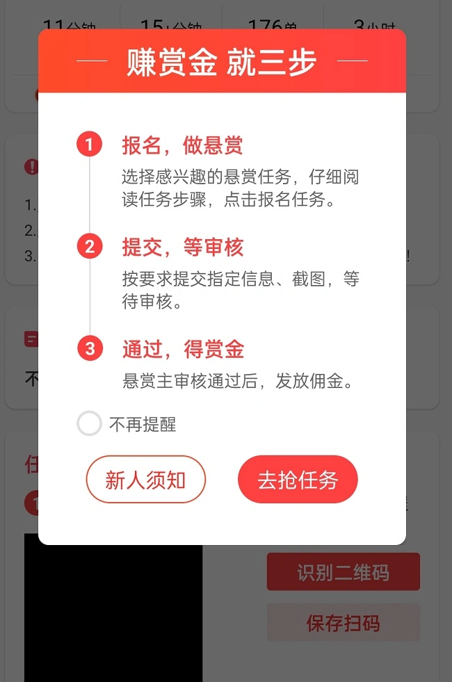 完成任务